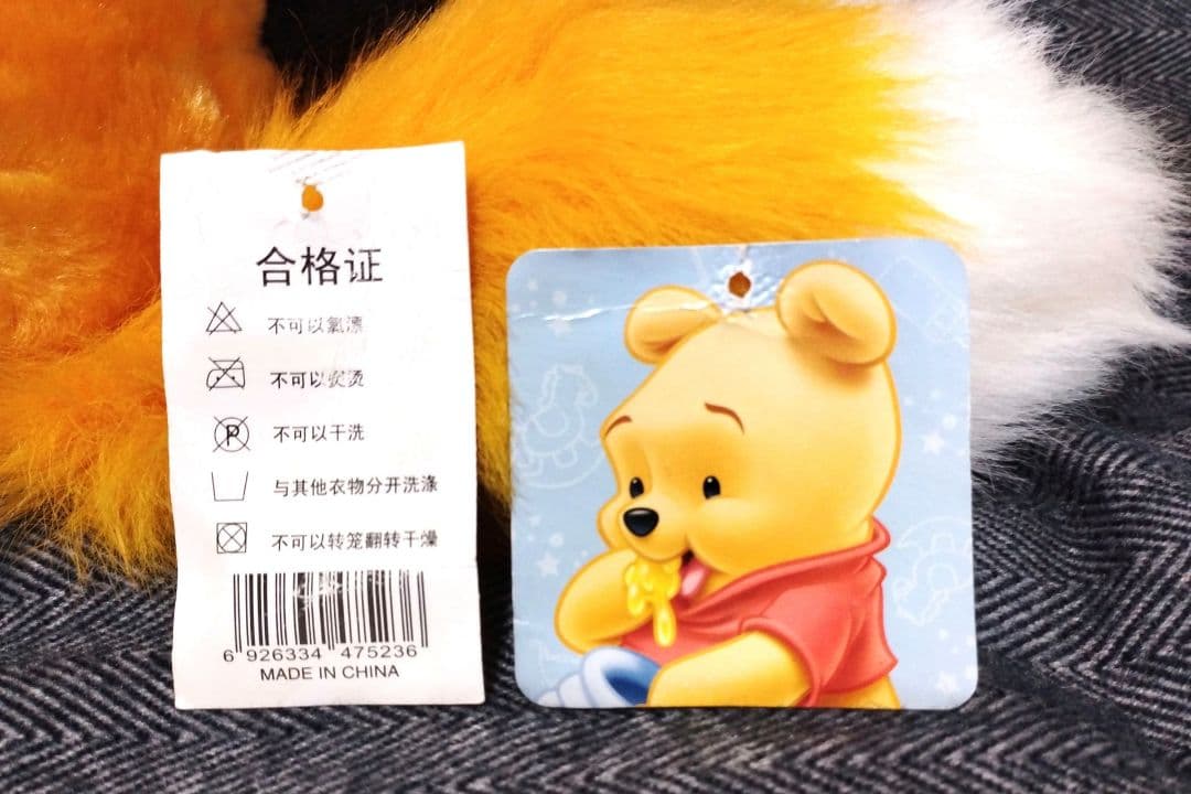 ディズニーベビー くまのプーさん キツネの着ぐるみぬいぐるみ 3個セット 非売品