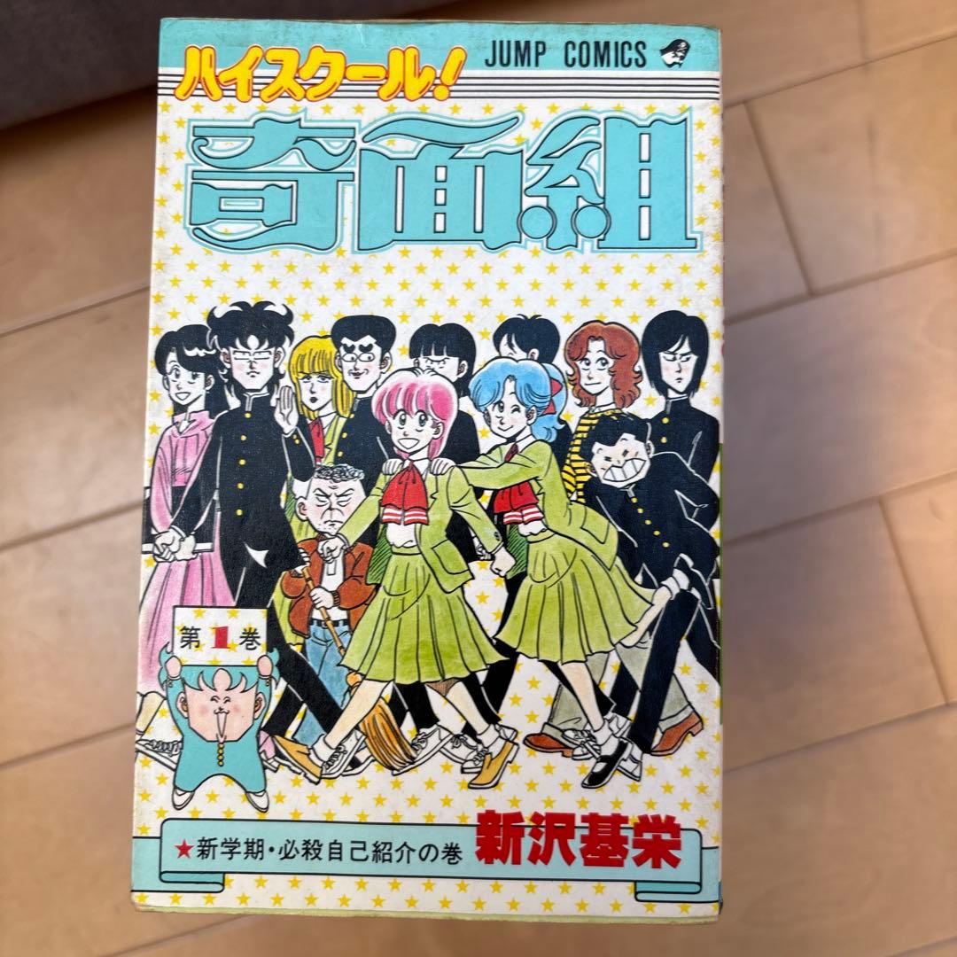 ハイスクール奇面組1〜20巻全巻セット