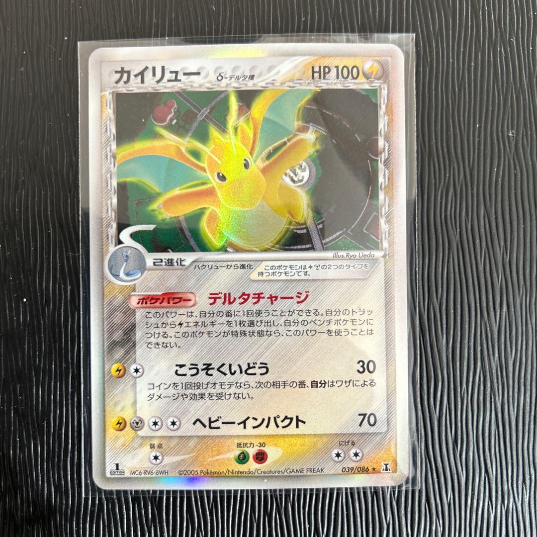 レックウザ δ ★ 拡張パック ホロンの研究塔 他2点