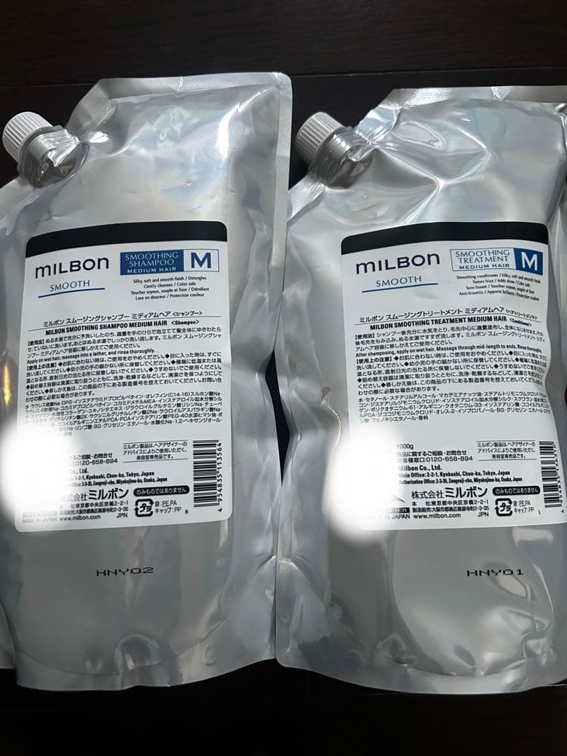 MILBON SMOOTH セット