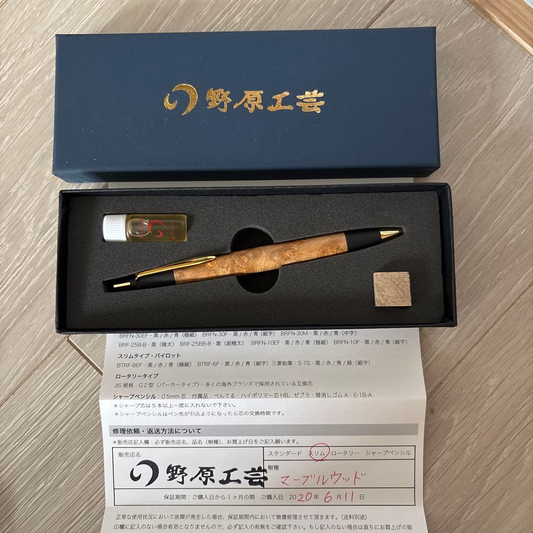 ハッピー野原工芸　ボールペン　マーブルウッド