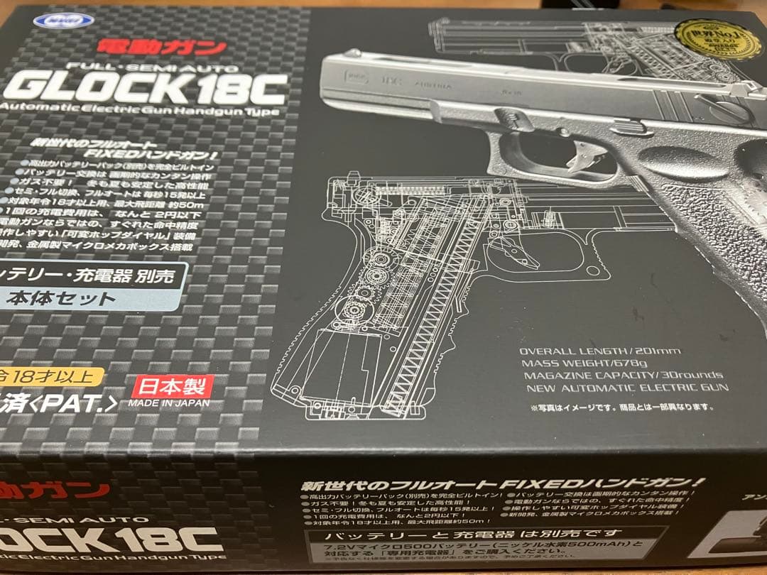 東京マルイ 電動ハンドガン グロック18C サバゲーセット 弾はオマケ