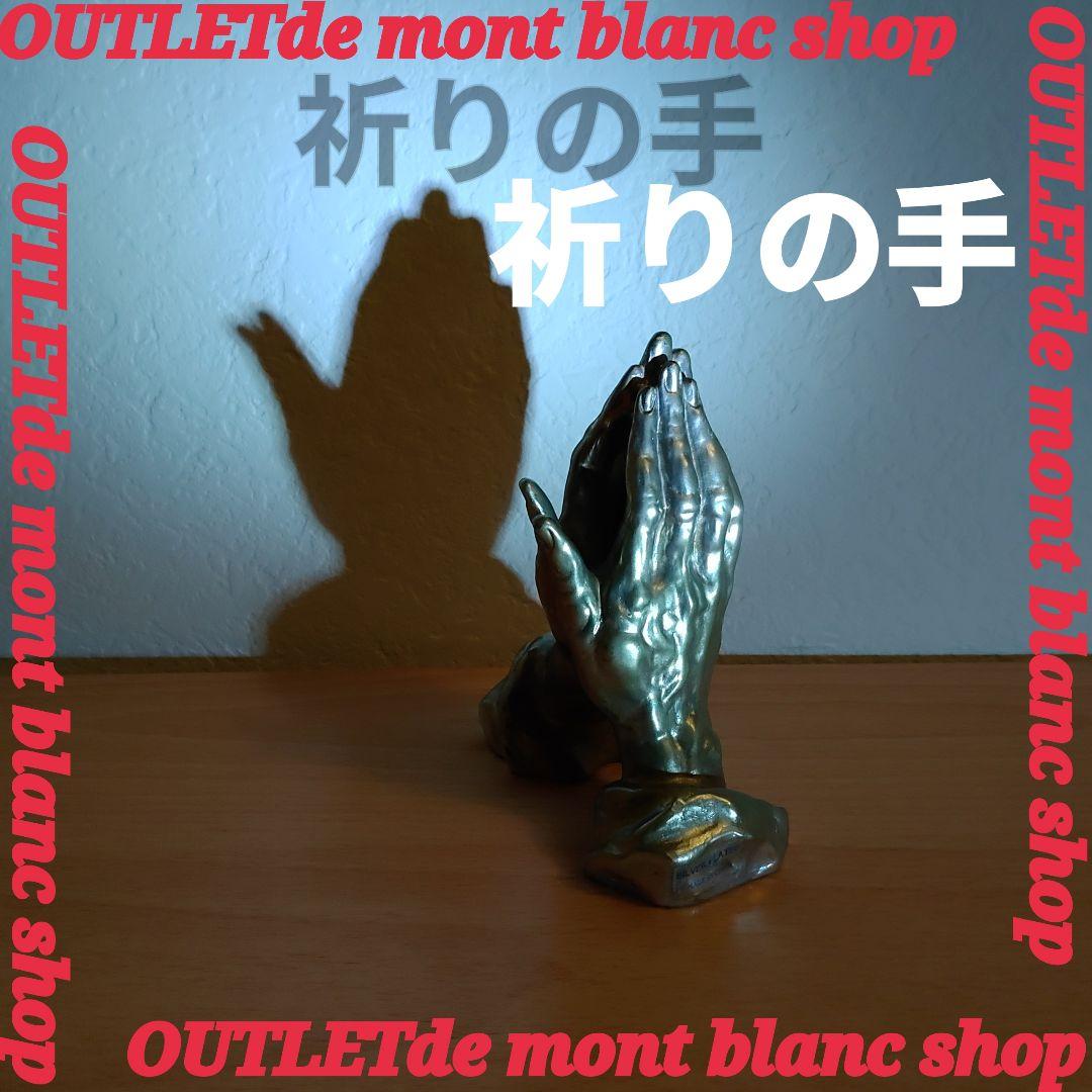 祈りの手 プレイハンド インテリア置物 アンティーク調