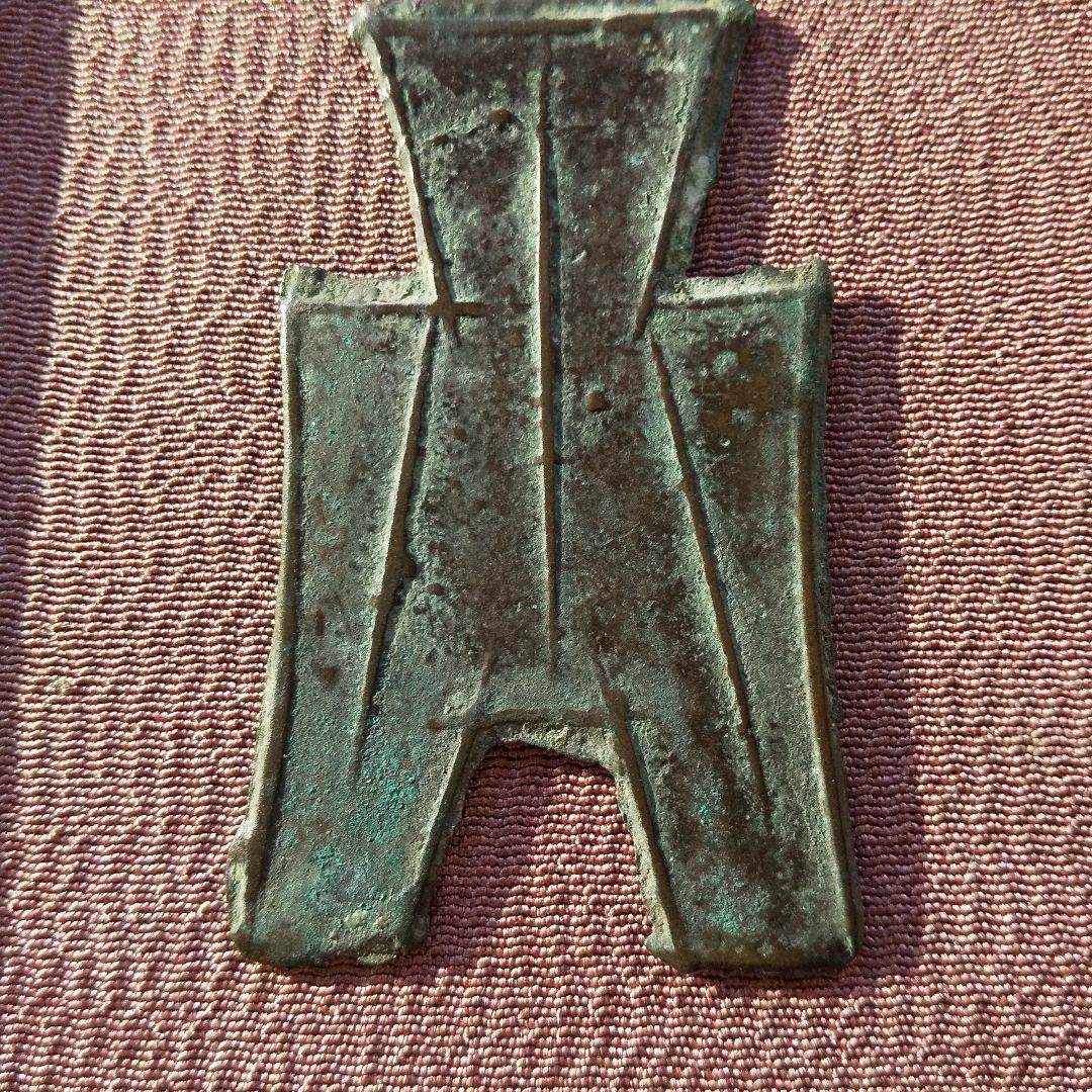 方足布 宅陽 古文銭 韓　春秋戦国 中国 貨幣