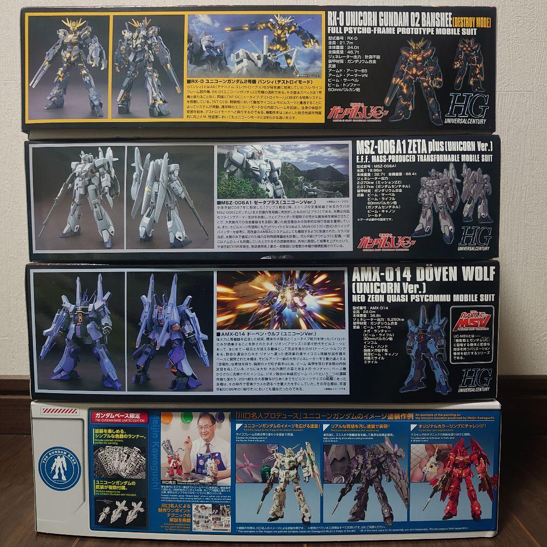 HG ZプラスA型　バンシィ　ドーベンウルフ袖付き　ペインティングモデル