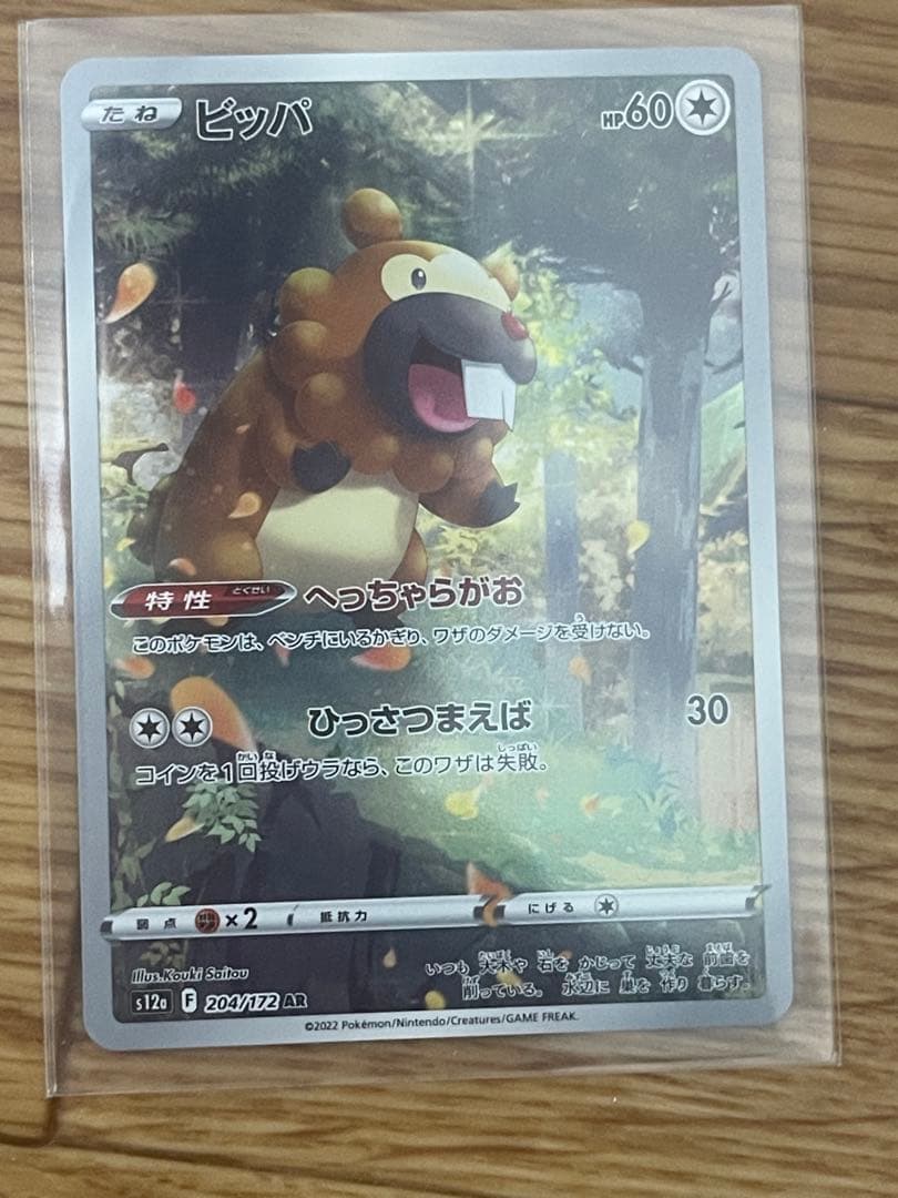 ポケモンカードセット　ピカチュウだけPSA10です