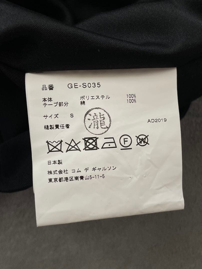 2020SSコムデギャルソン テープ プリーツ スカート S 黒ブラック