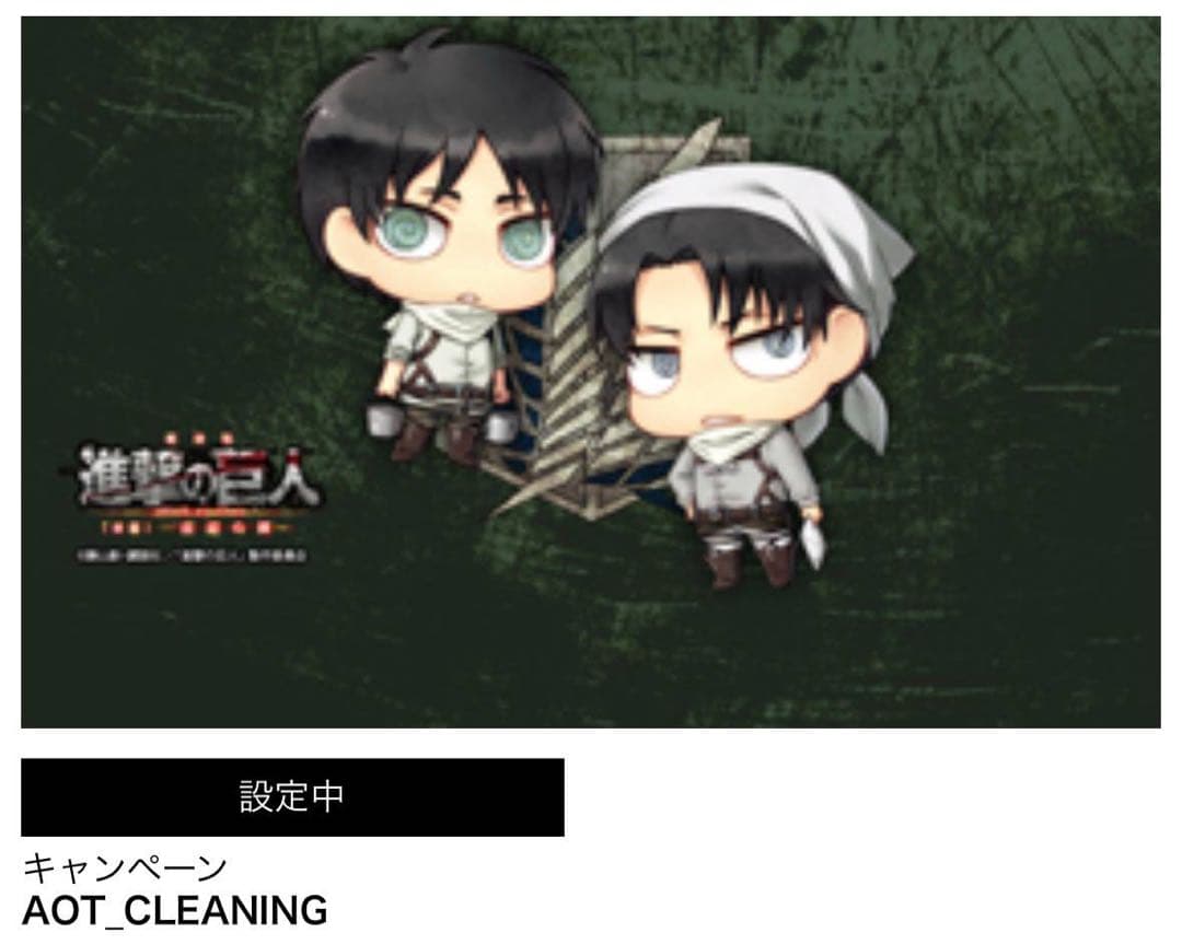 【レア】【新品・未開封】ダーツライブカード 進撃の巨人 2015 コラボ