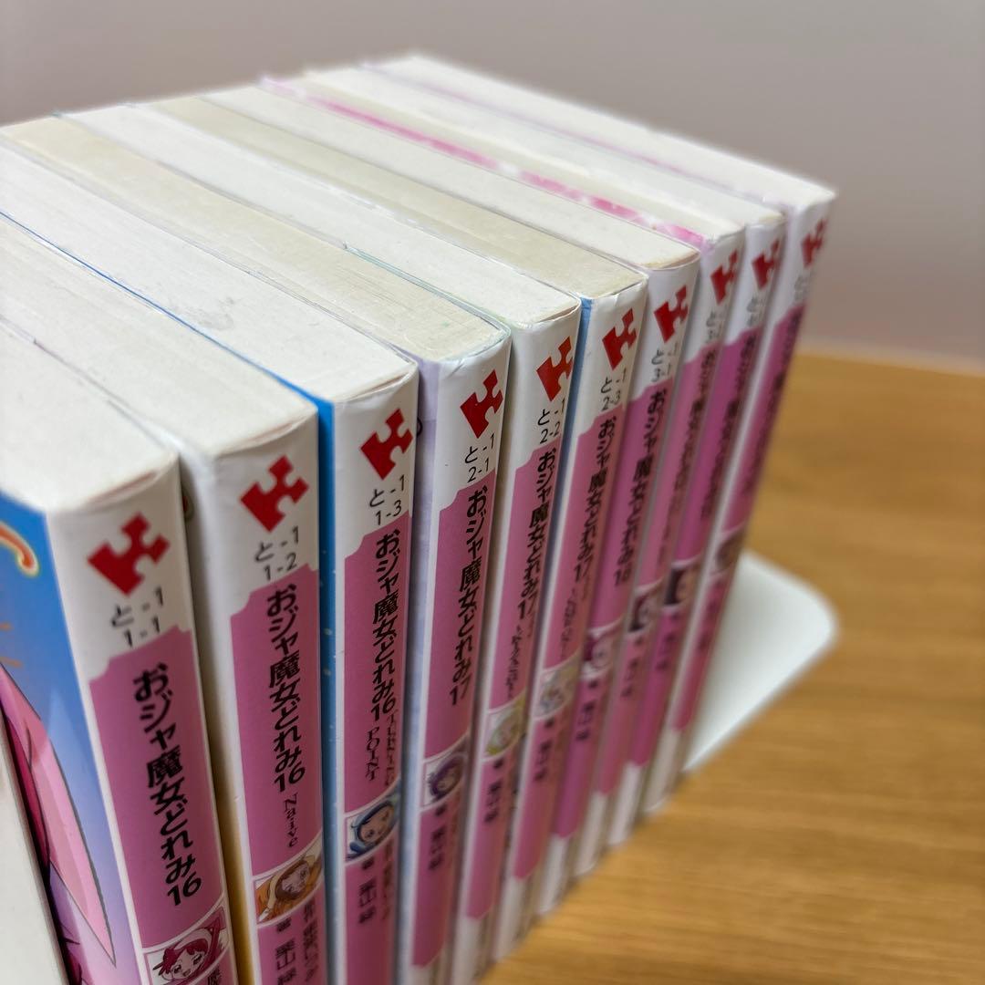 おジャ魔女どれみ　小説　全巻セット