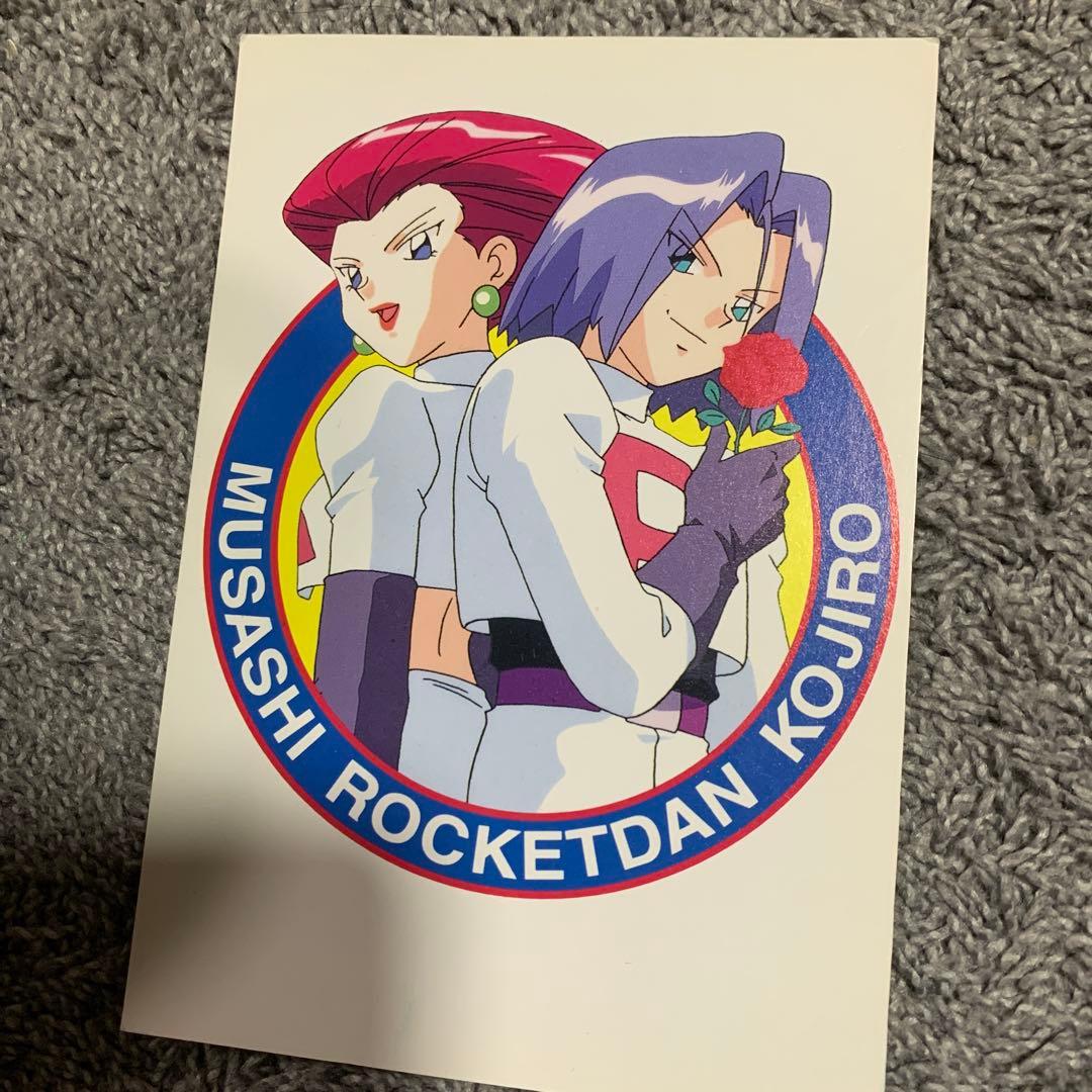 ポケモン ポストカード ムサシ コジロウ グリーンバージョン。新品未使用。レア品