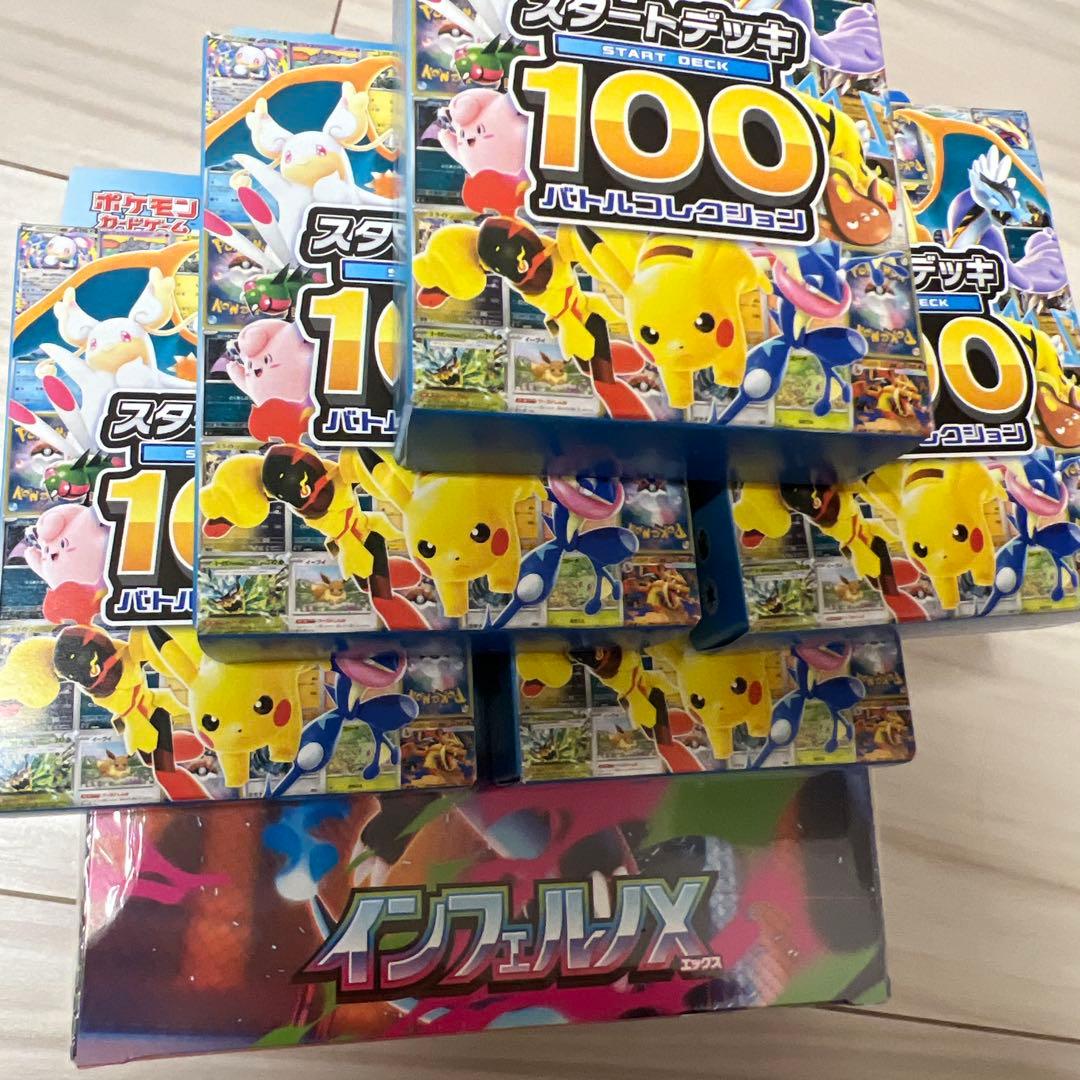 ポケモンカード スタートデッキ100が5個とインフェルノXセットシュリンク付き