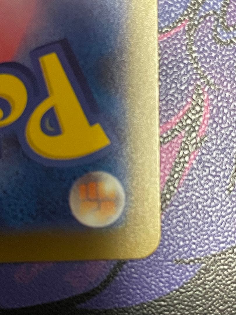 MEGAドリーム メガユキメノコex MA 中国語エラー