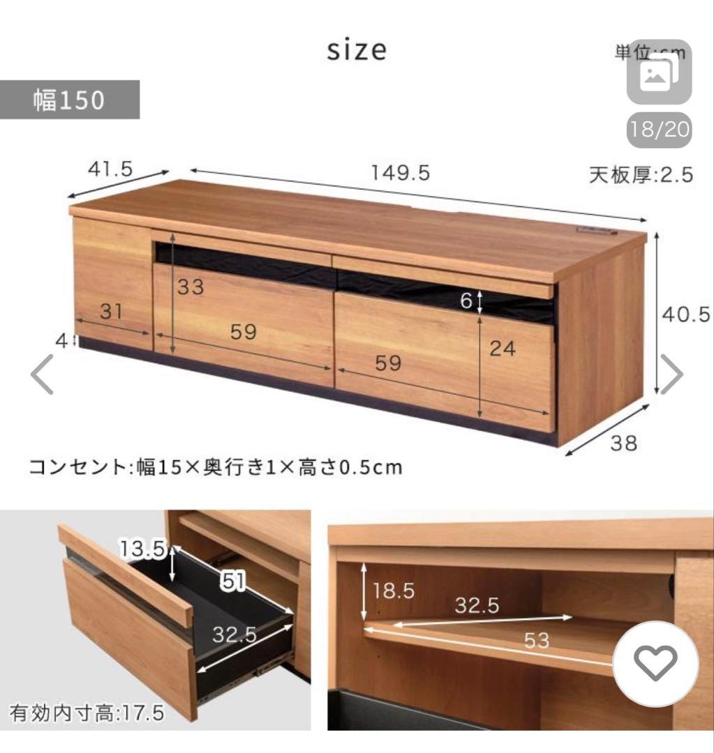 ナチュラルウッド テレビボード横150cm コンセント付き