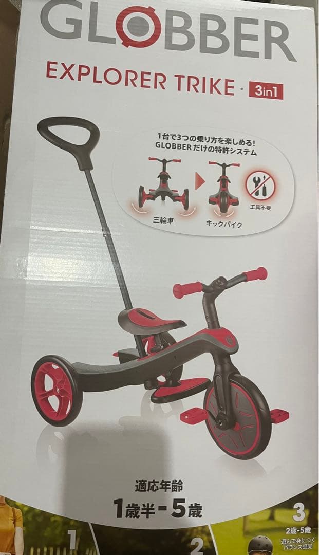 自転車本体 GLOBBER EXPLORER TRIKE 3in1
