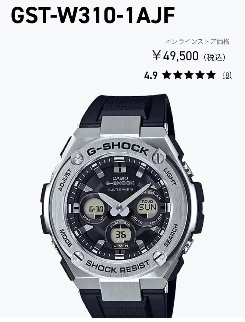 訳あり2本セットG-SHOCK GST-W120L と W310