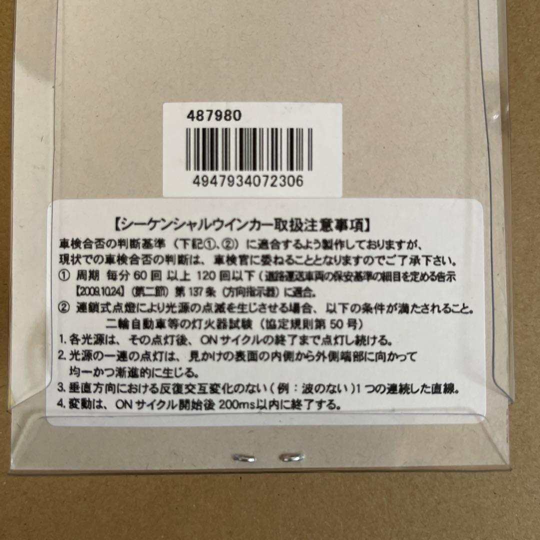 zrx1200daeg シーケンシャル　LEDウィンカー ZRX1200 ダエグ