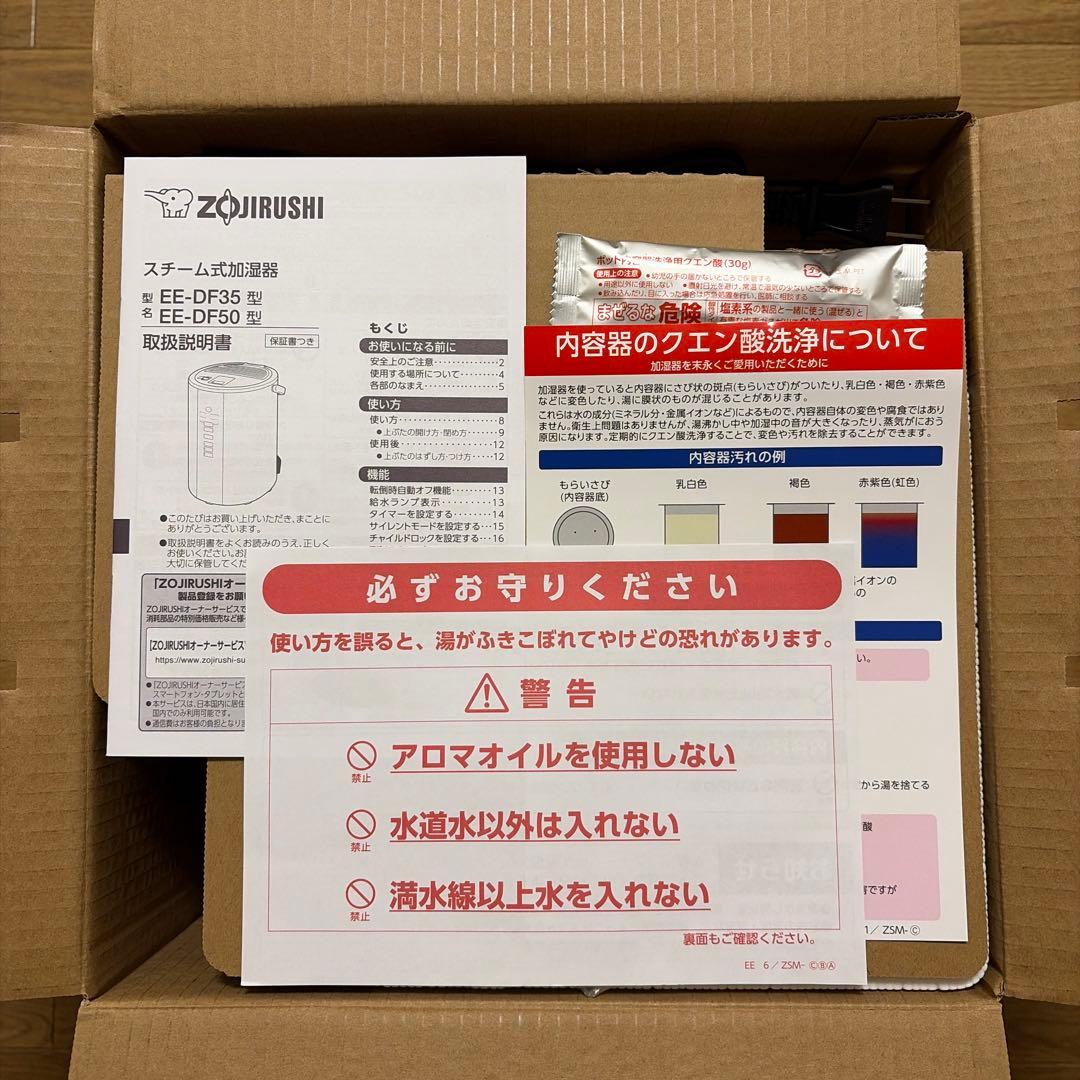 象印　加湿器　EE-DF50-WA 新品未使用