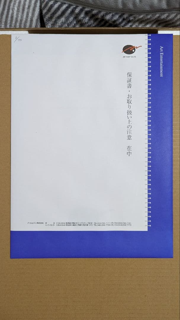 てぃんくる版画　BIANCOS PINO WHITE