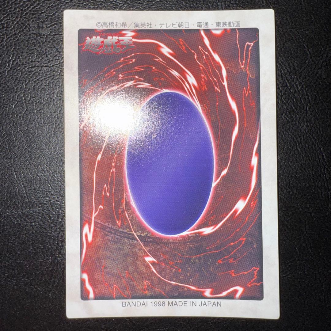 遊戯王　レッドアイズブラックドラゴン　バンダイ版