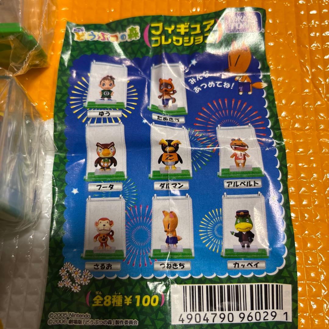 【未開封】劇場版　どうぶつの森　フィギュアコレクション　5種セット