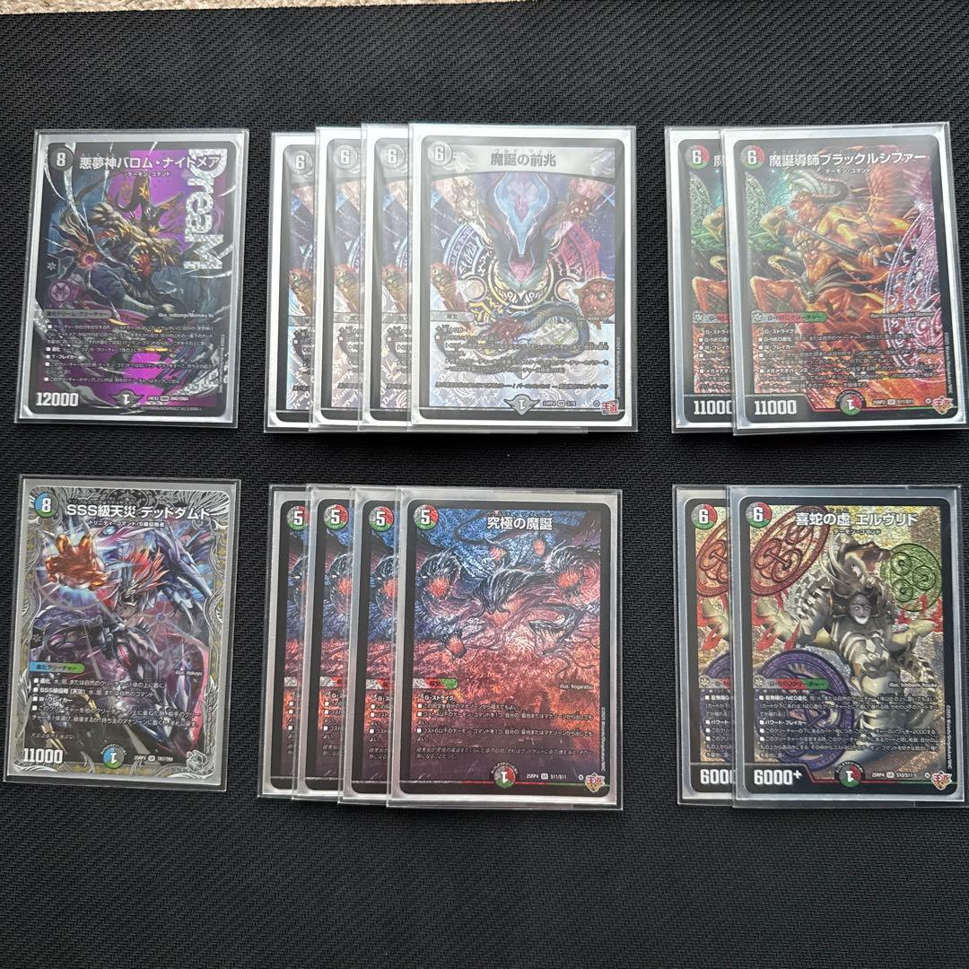 デアリ ヴリドガルド デッキ スリーブ付き