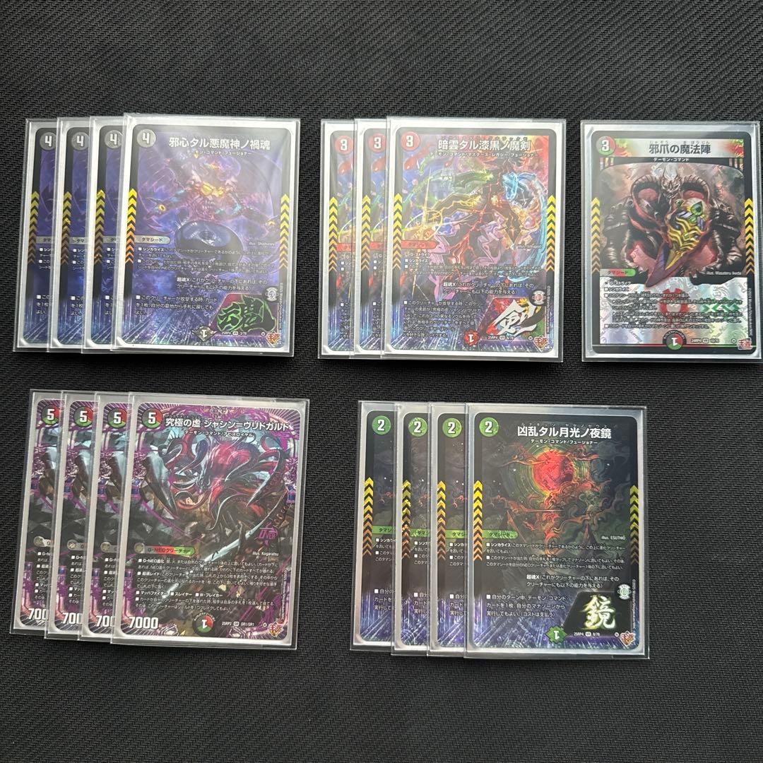 デアリ ヴリドガルド デッキ スリーブ付き