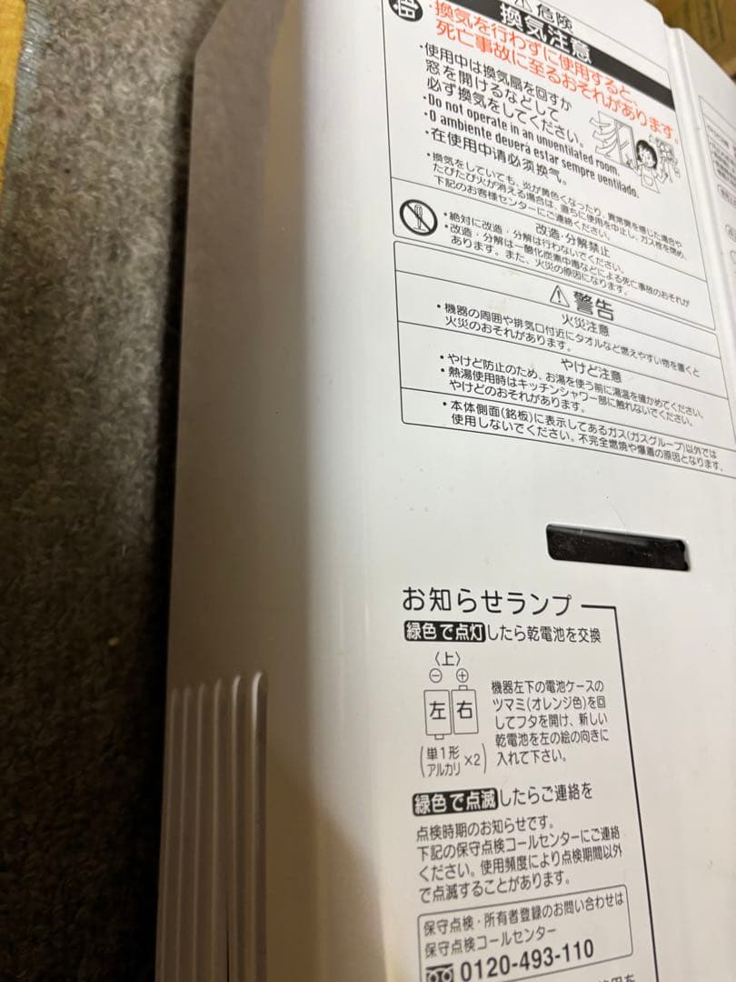 瞬間湯沸かし器　RUS-V51YT 都市ガス用　2019年1月製造品　元止め式