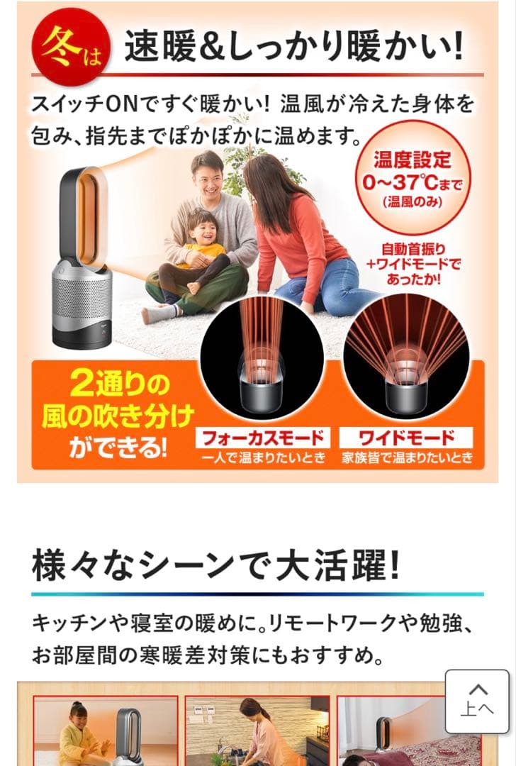 専用です！dyson pure hot+cool