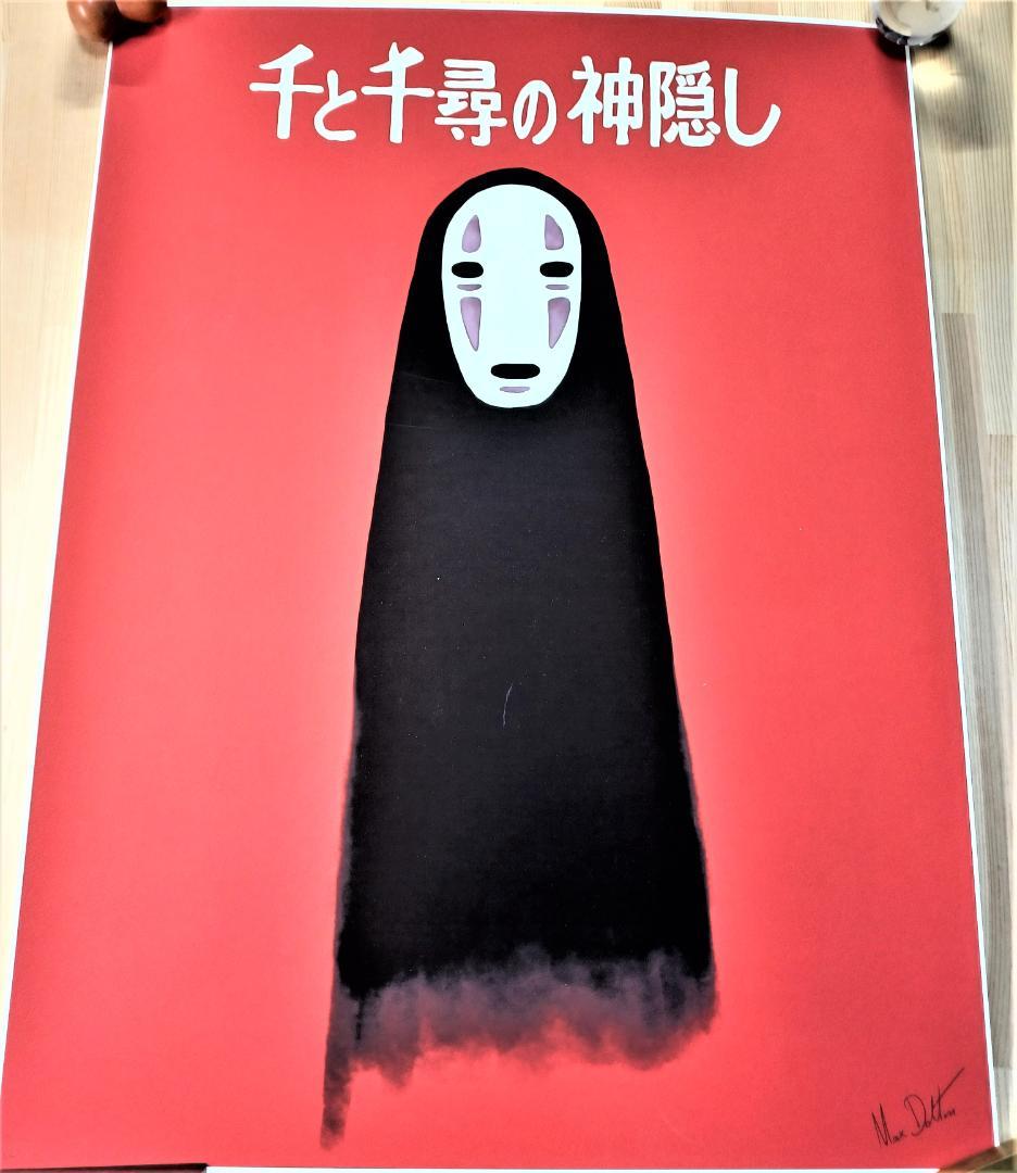 千と千尋の神隠し　カオナシ　スタジオジブリ　 111枚限定　アーティストプリント