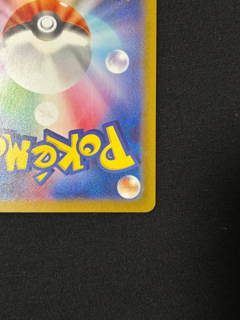 メガリザードンX ex　SAR　M2 110/080 拡張パック　インフェルノX