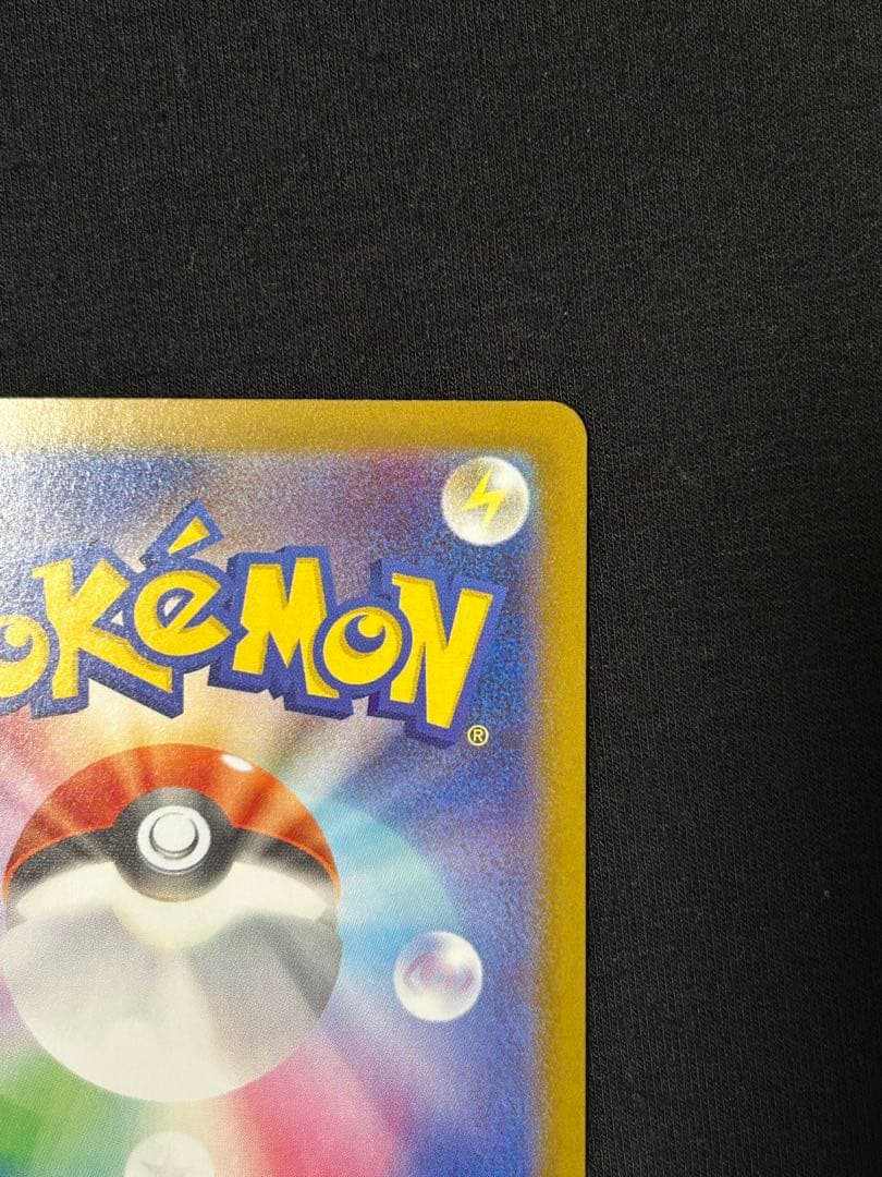 メガリザードンX ex　SAR　M2 110/080 拡張パック　インフェルノX