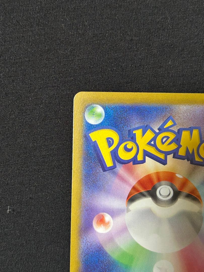 メガリザードンX ex　SAR　M2 110/080 拡張パック　インフェルノX