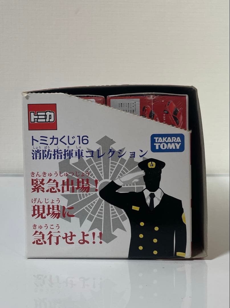 廃盤トミカくじ16 消防指揮車コレクション