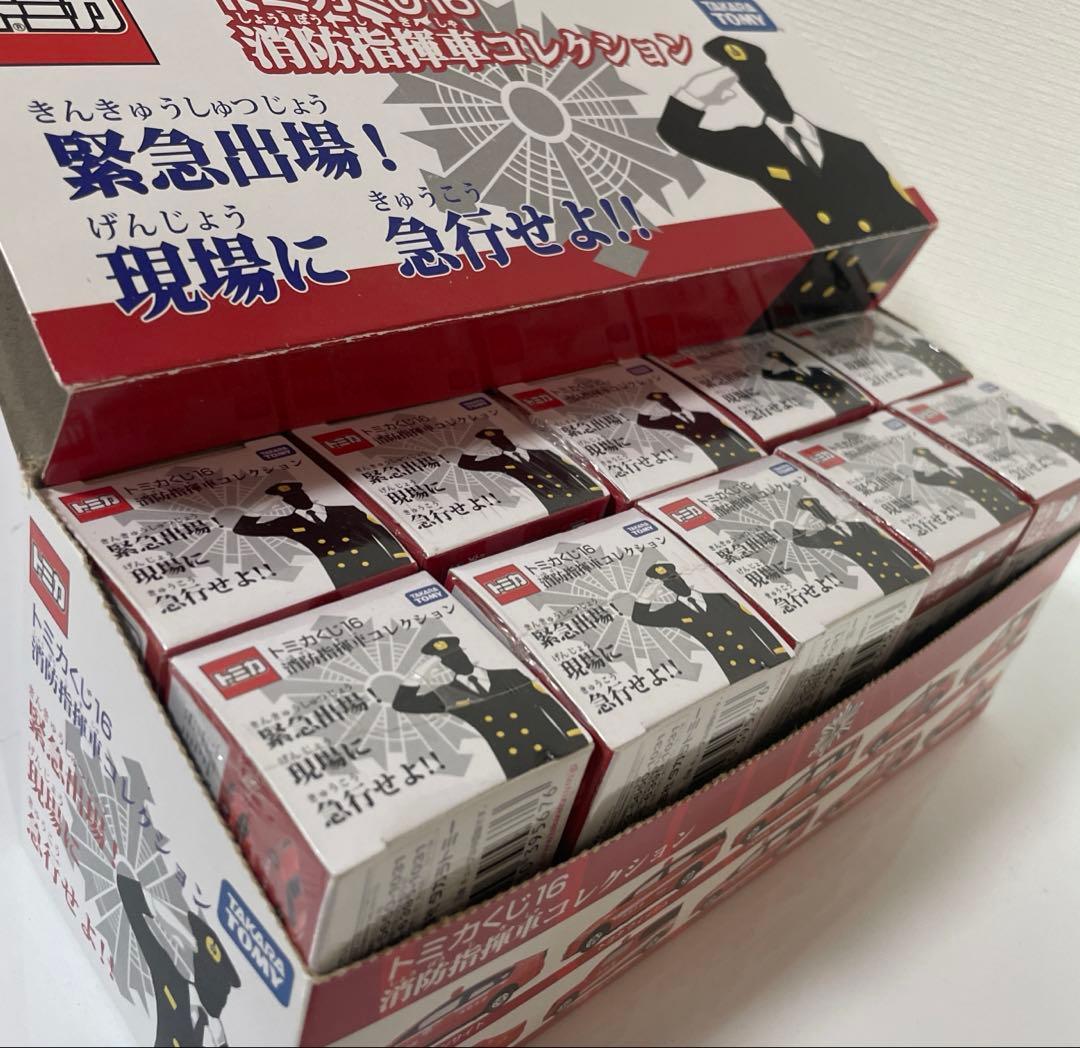 廃盤トミカくじ16 消防指揮車コレクション