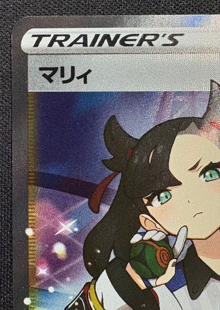 マリィ SR (シャイニーマリィ) S4a 198/190 シャイニースターV