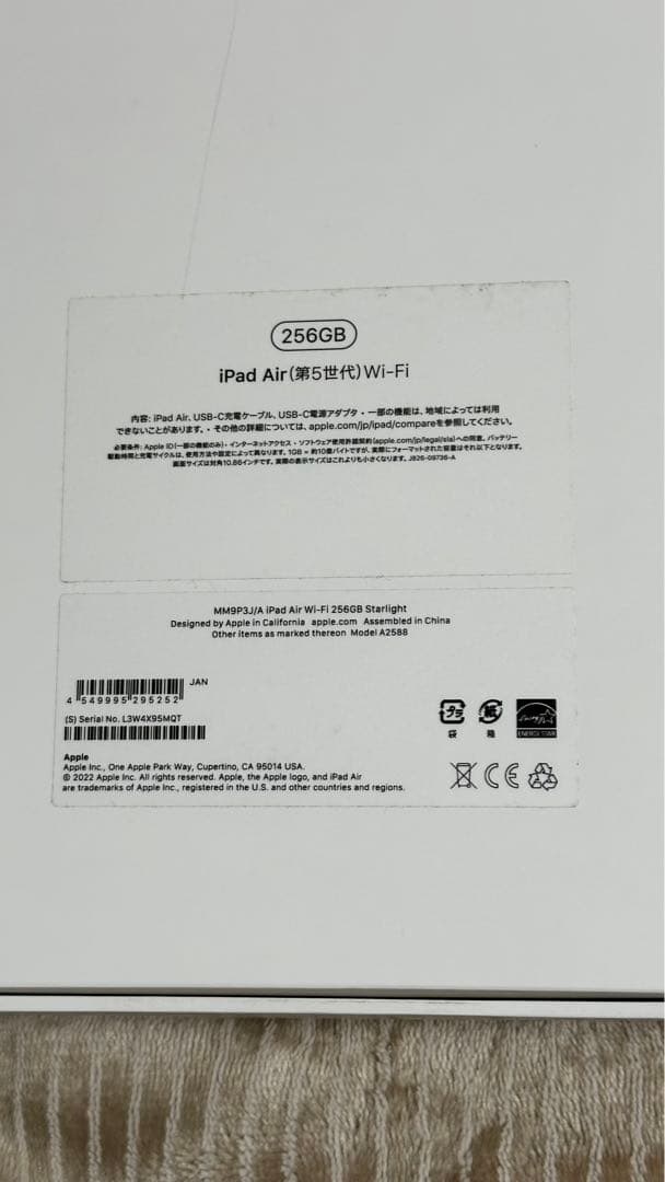 ipad air第5世代wi-fi 256GBスマートキーボード&pencil付