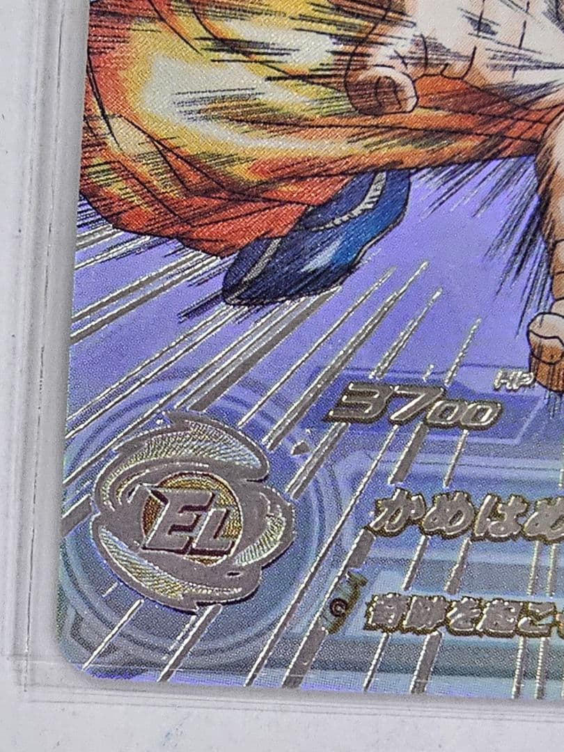 ドラゴンボールヒーローズUGM1-SEC4　孫悟空　シリアルナンバー入り