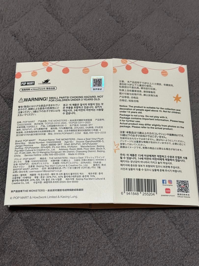 あ様確認用DUODUO ぬいぐるみ Have A Seat