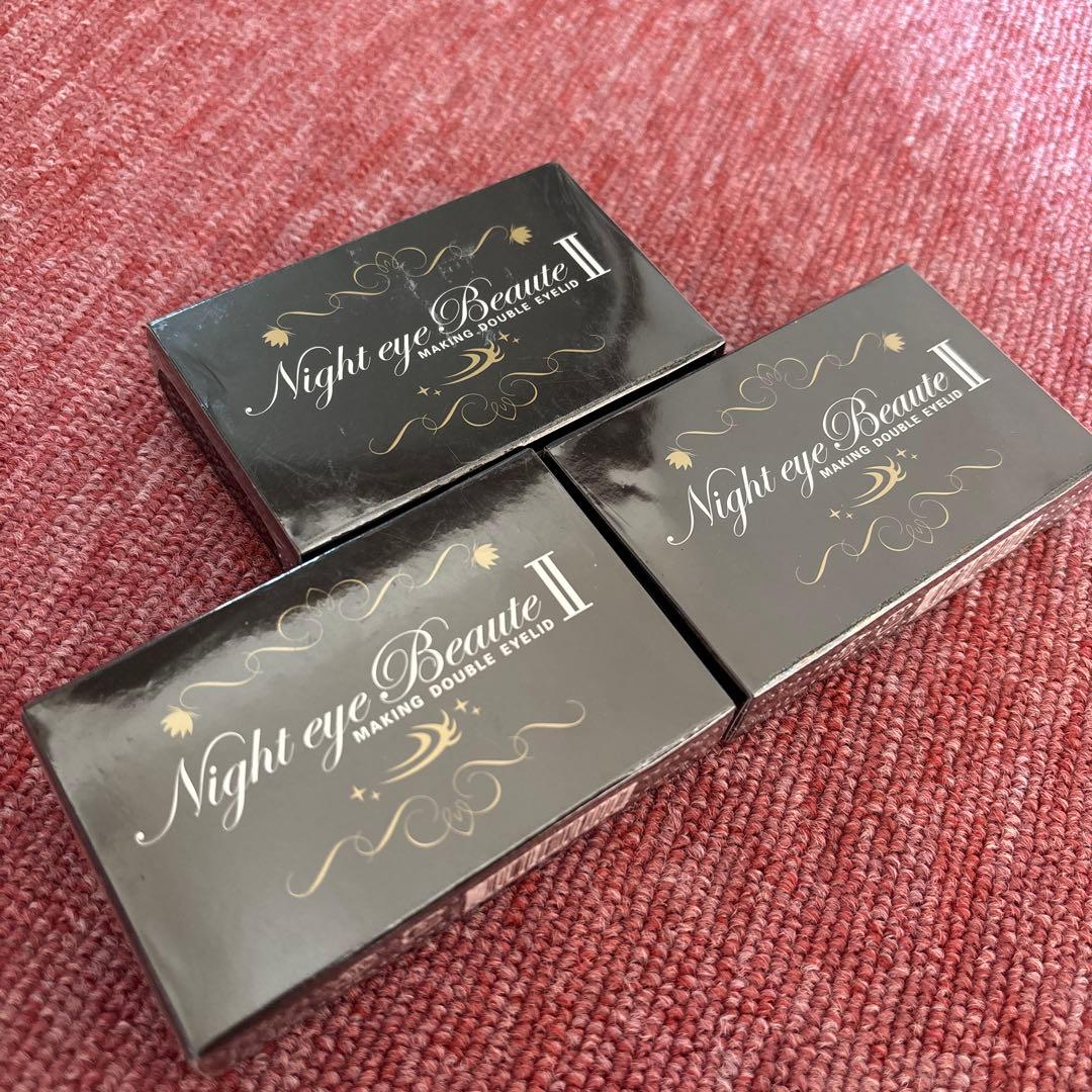 ナイトアイボーテII 〈アイメークアップ〉 3ml ３箱セット