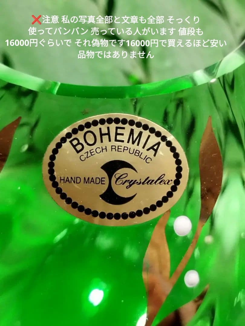 チェコスロバキアのカリグラス手作り工芸品、ボヘミアクリスタル花瓶です。