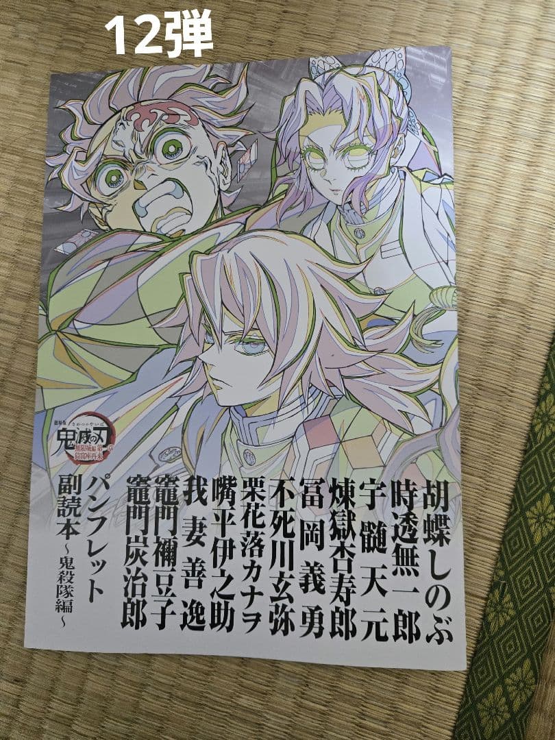 劇場版鬼滅の刃 無限城編 第一章 猗窩座再来 入場者特典 完全フルコンプセット