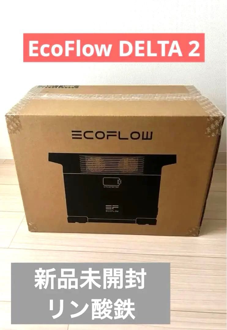 【新品未開封】EcoFlow DELTA 2 1024Wh リン酸鉄