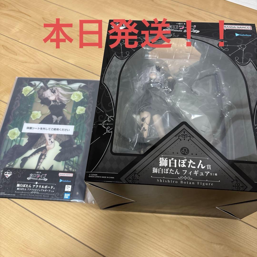 ④ 獅白ぼたん賞 獅白ぼたん フィギュア アクリルボード　ホロライブ　一番くじ