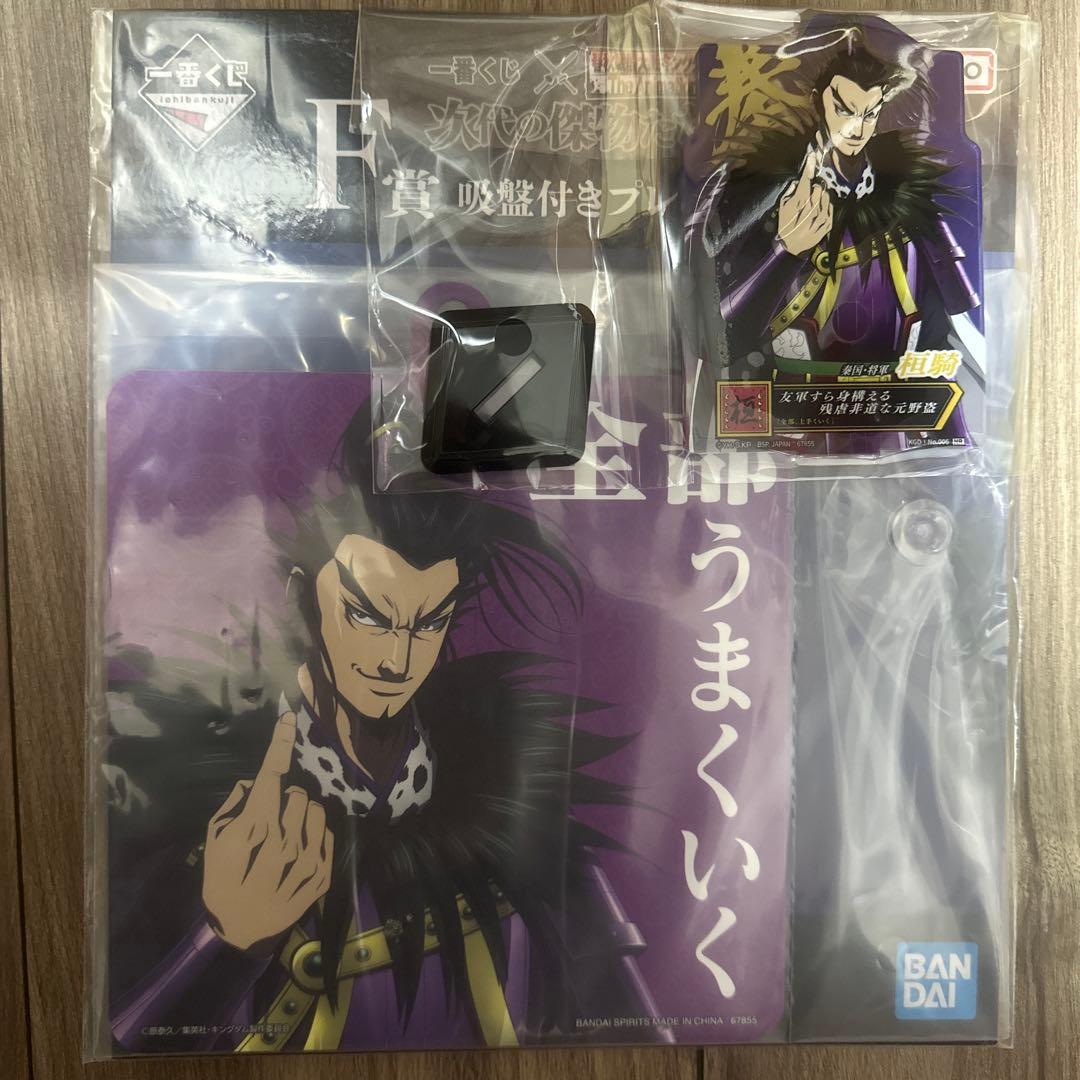 キングダム 一番くじ A賞 桓騎 MASTERLISE 桓騎セット