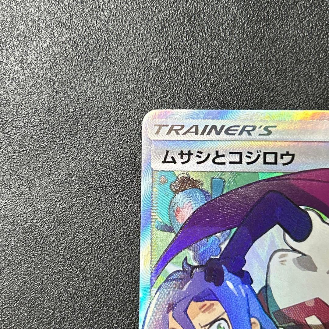 ポケモンカード　ムサシとコジロウ　SR