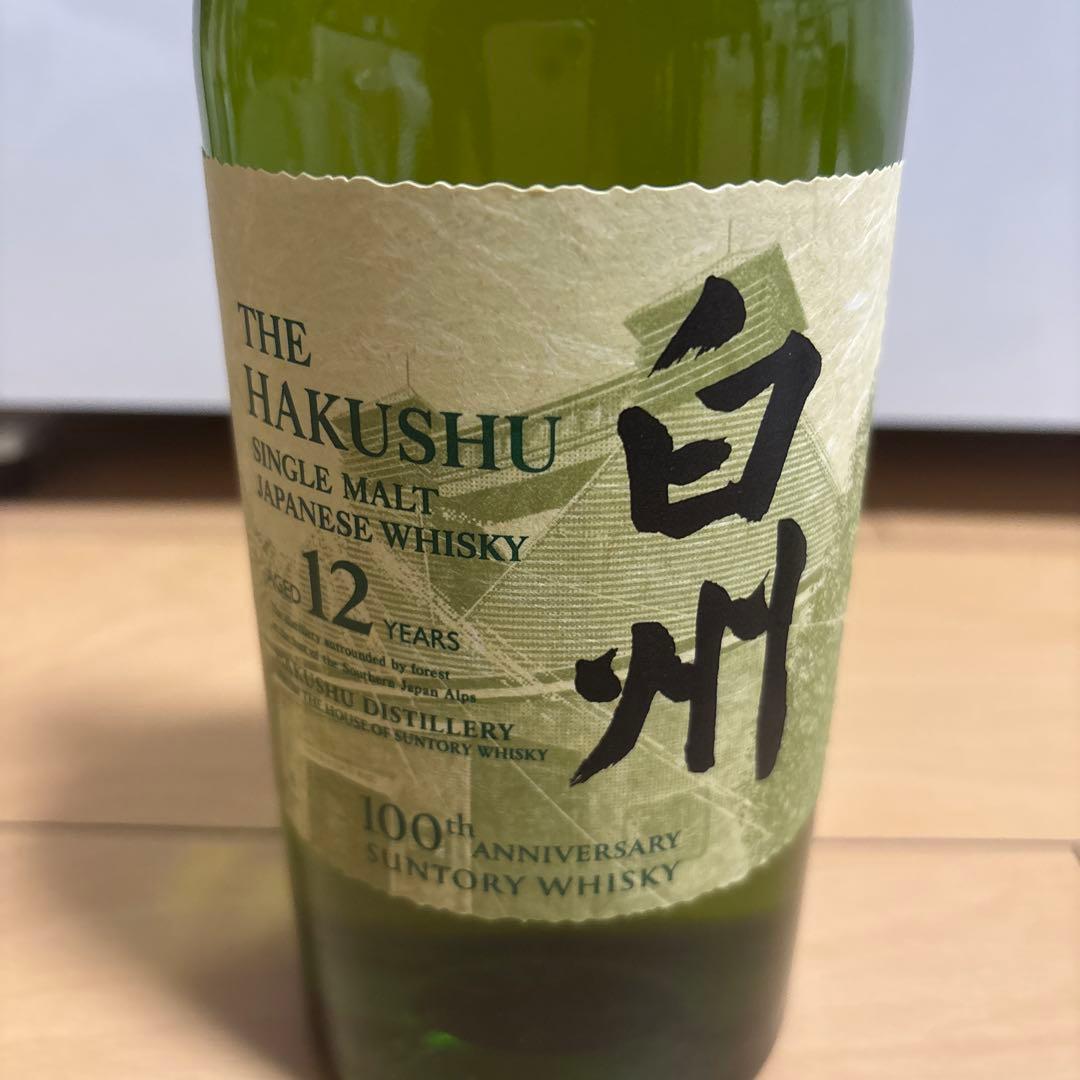 サントリー白州12年記念ボトル