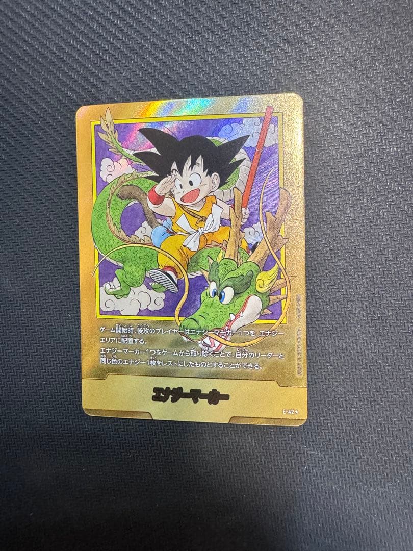 フュージョンワールド　マンガブースター01 エナジーマーカー　1巻　金　パラレル