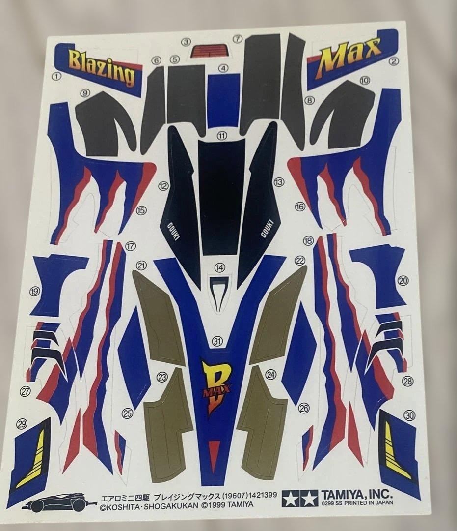 ミニ四駆　プレイジングマックス