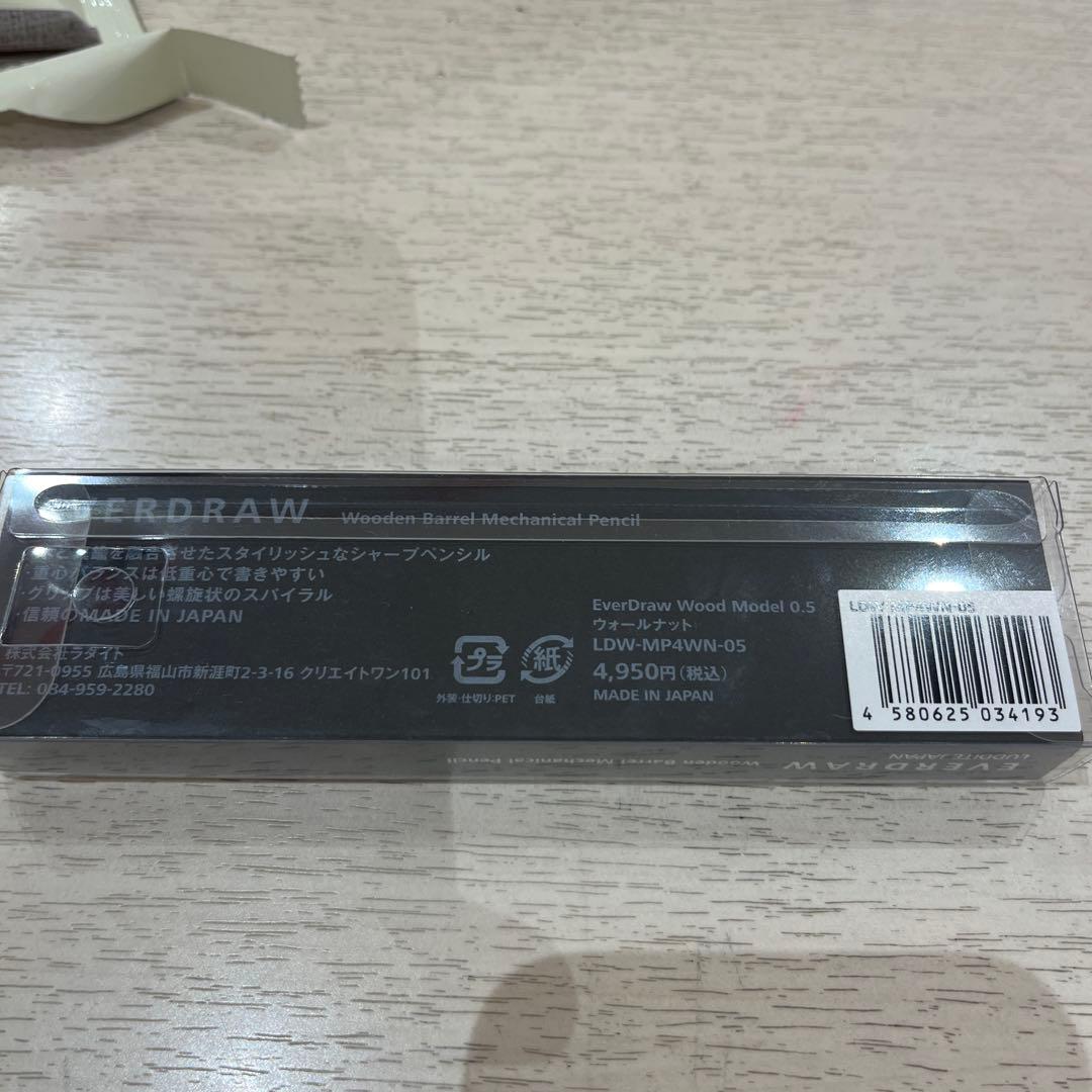 EVERDRAW 木製シャープペンシル LDW-MPWN-05 0.5mm