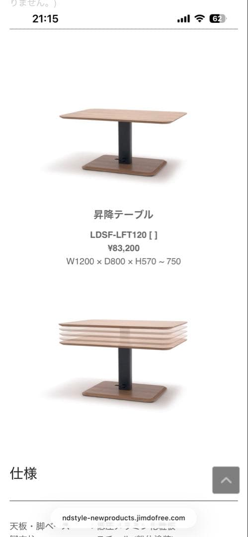 ガス圧昇降テーブル　野田産業